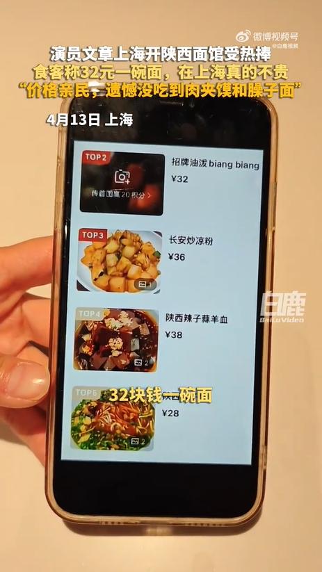 演員文章開面館,門口排隊超過30米,面館菜品價格引熱議